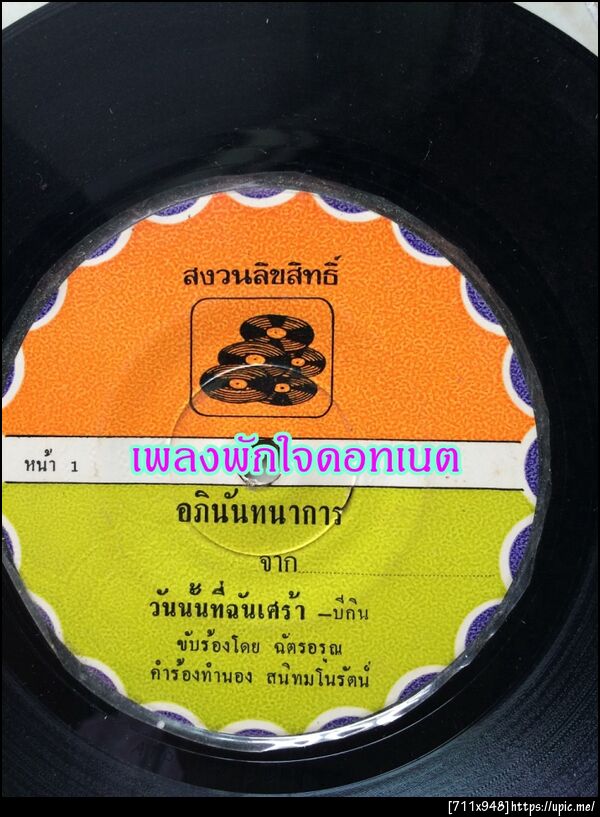 ฝากรูป
