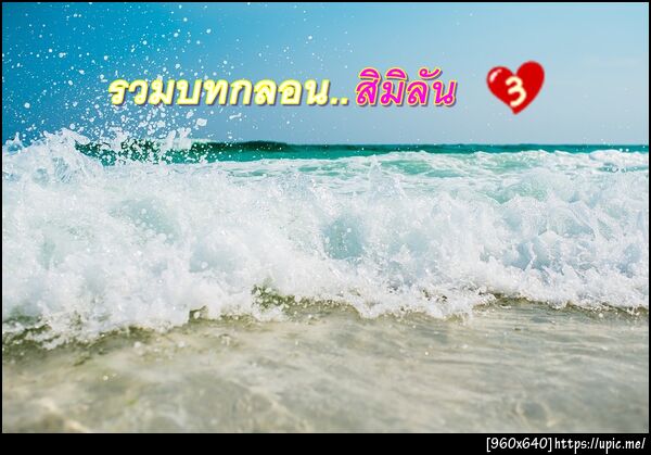 ฝากรูป