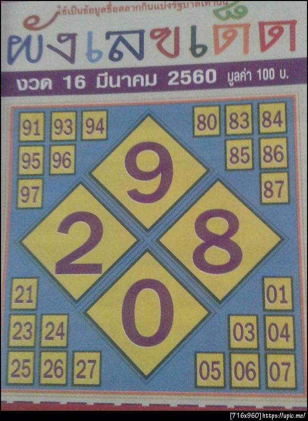 ฝากรูป