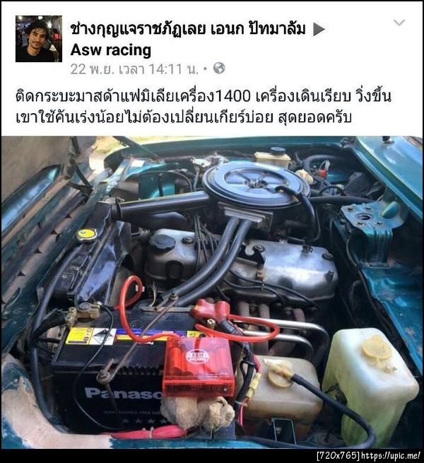 ฝากรูป