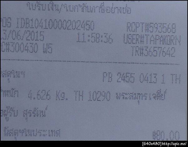 ฝากรูป
