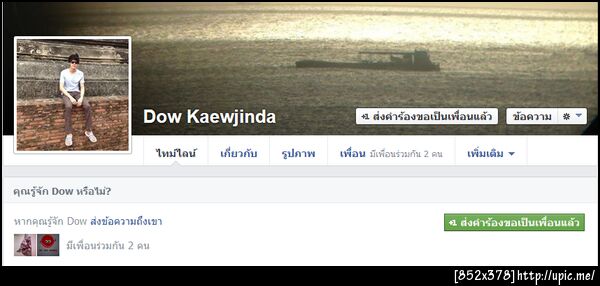 ฝากรูป