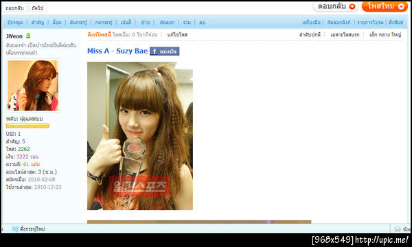 ฝากรูป