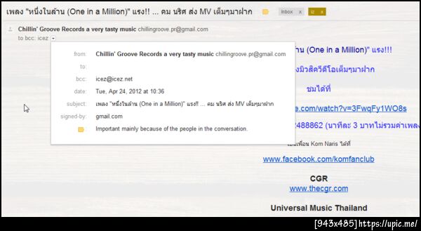 อึมมมม ไอ้อย่างนี้มันยังจะมา spam กันอีก