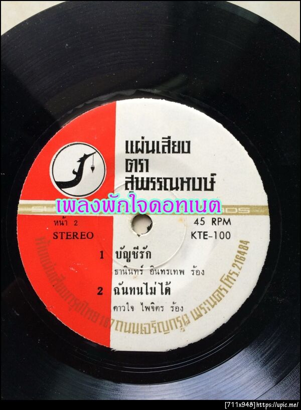 ฝากรูป