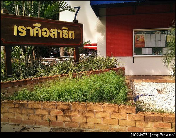 ป้ายเก่าสุดที่รักของเราคงหายไปกับกาลเวลาเรียบร้อยแล้ว #backtoschool