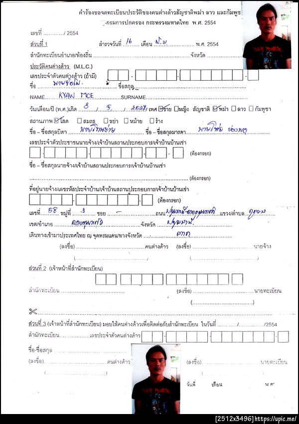 ฝากรูป