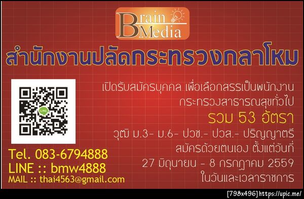 ฝากรูป