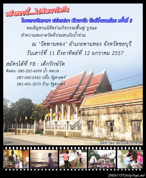 ฝากรูป