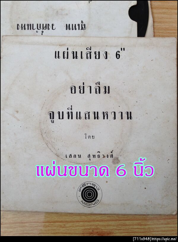 ฝากรูป