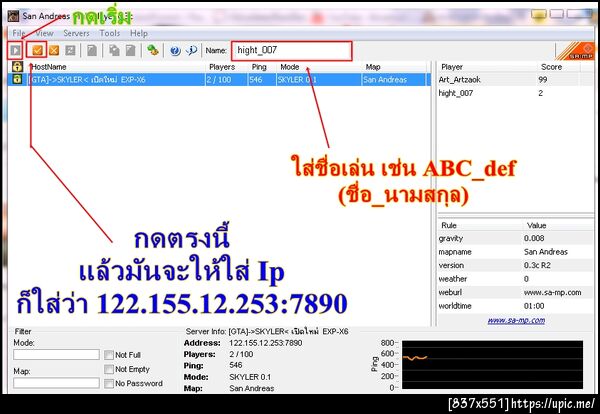 ฝากรูป