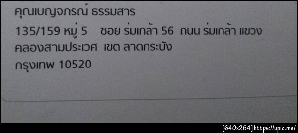 ฝากรูป
