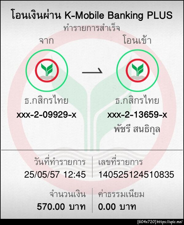 ฝากรูป