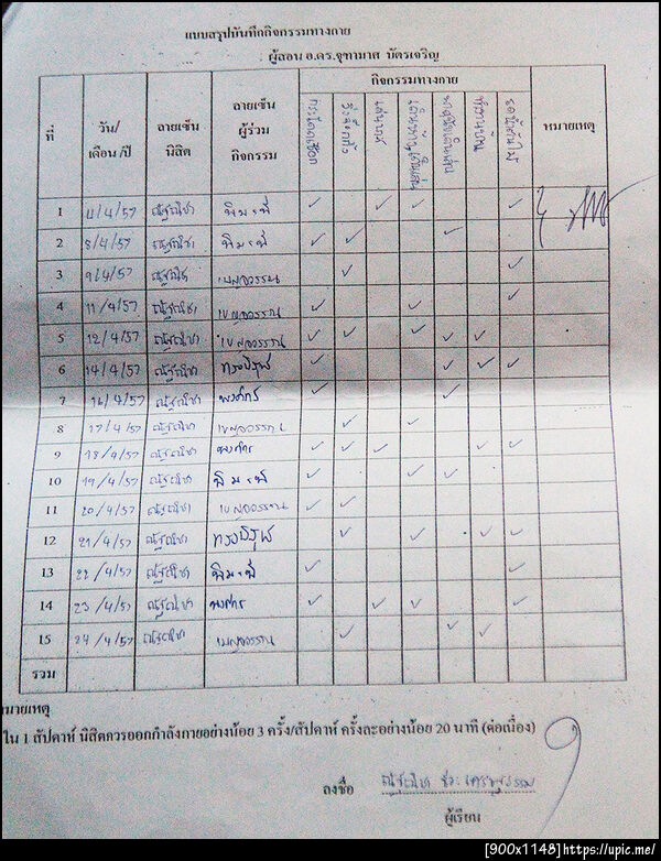 ฝากรูป