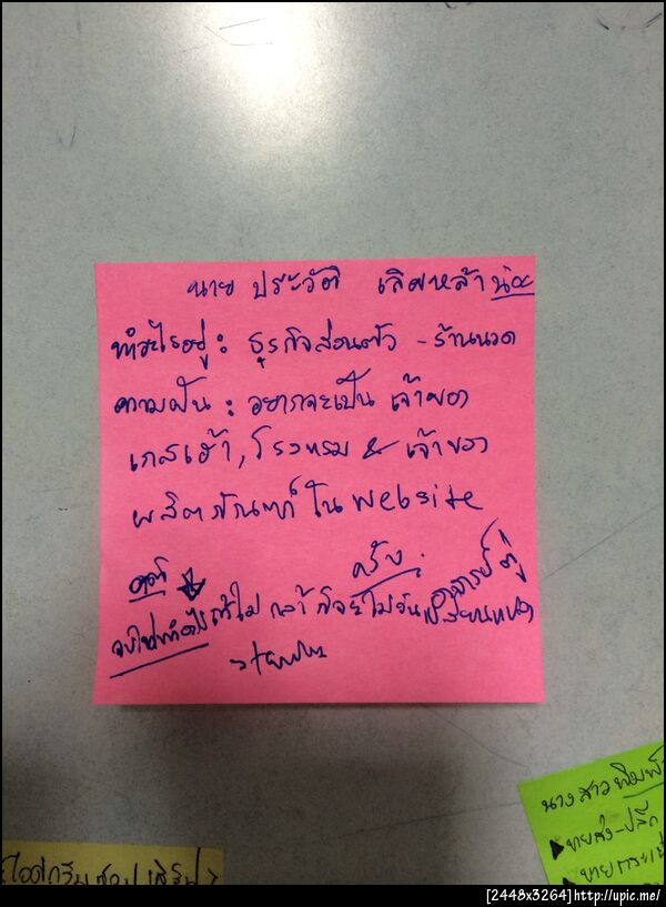 ฝากรูป