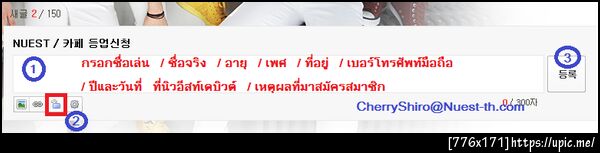 ฝากรูป