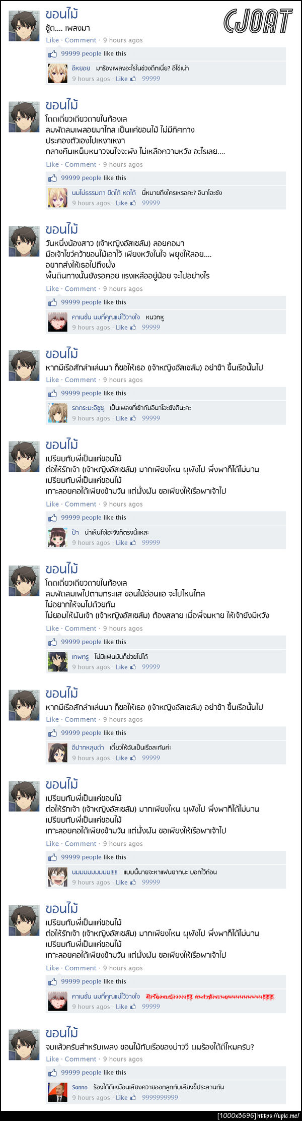 ฝากรูป
