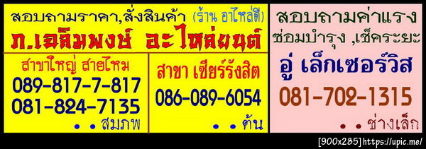 ฝากรูป