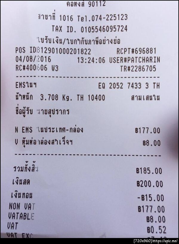 ฝากรูป