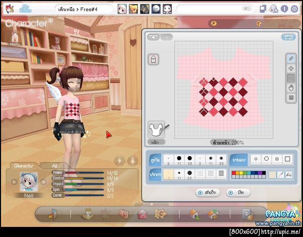 ฝากรูป
