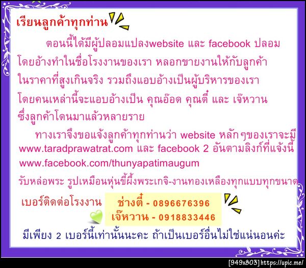 ฝากรูป