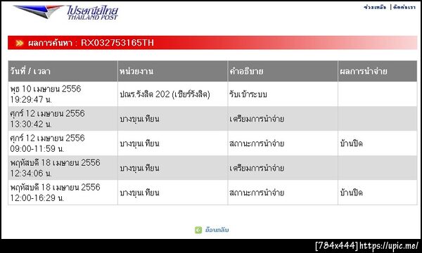 ฝากรูป
