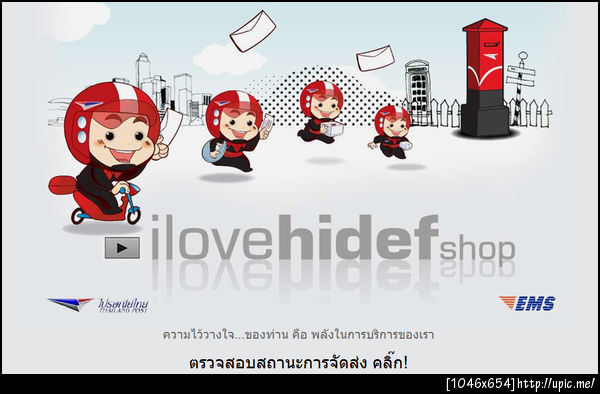 ฝากรูป