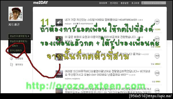 ฝากรูป