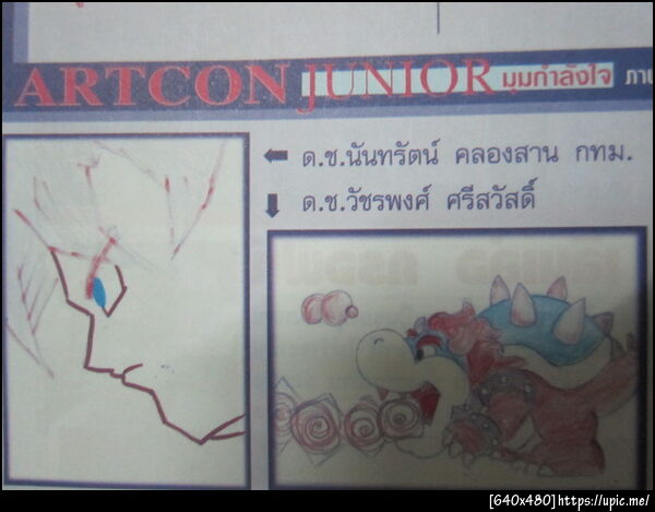 ฝากรูป
