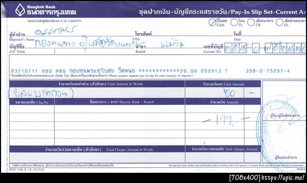 ฝากรูป