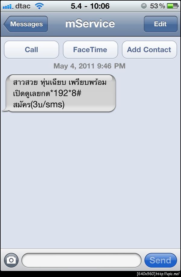 โอ้วโฆษณาแบบนี้เลย จริงๆ ถ้าอยากให้รีบกดต้องเขียนว่า "สาวขาวนมใหญ่" นะ 555