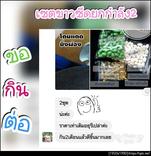 เซตขาวซีดยกกำลัง2