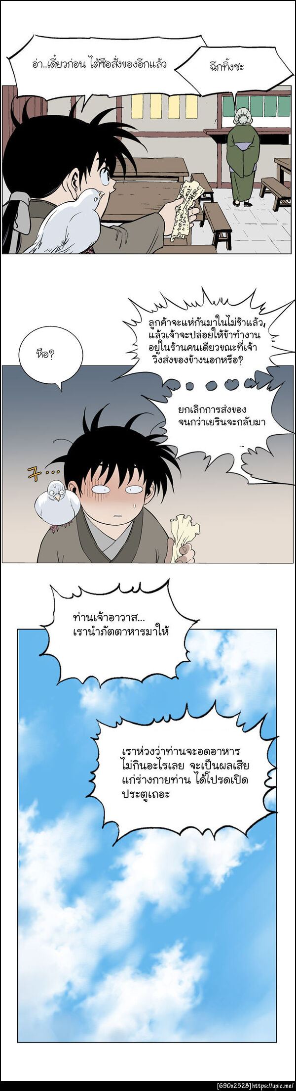 ฝากรูป