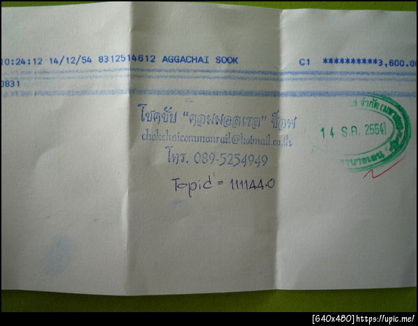 ฝากรูป