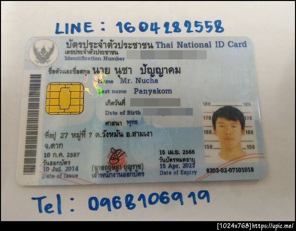 ฝากรูป