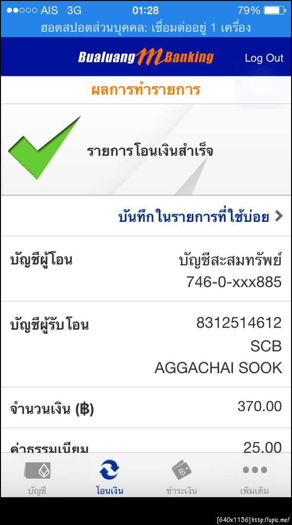 ฝากรูป