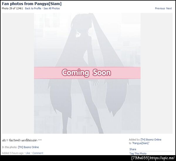 Coming Soon..... Really? #pangya #pangya_th #vocaloid