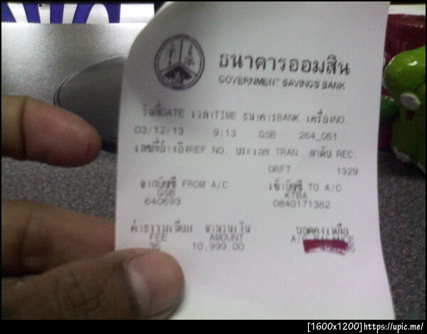 ฝากรูป