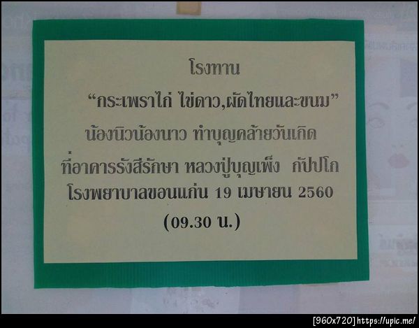 ฝากรูป