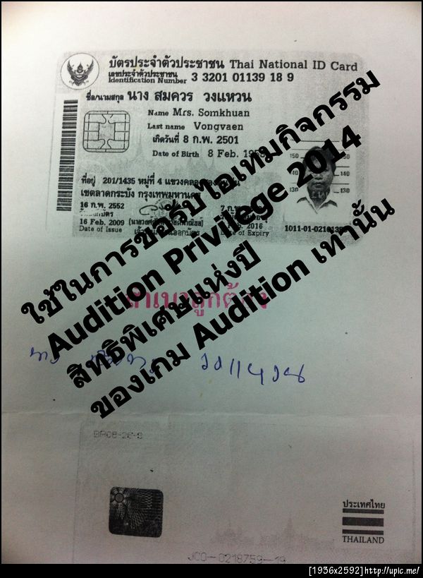 ฝากรูป