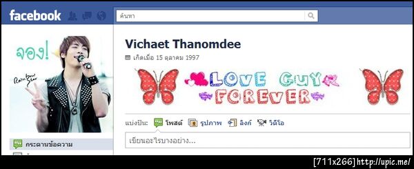 ฝากรูป