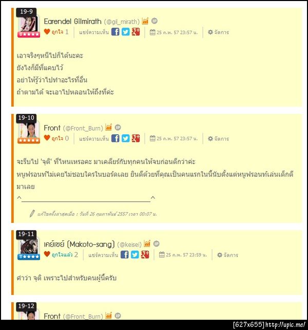 ฝากรูป