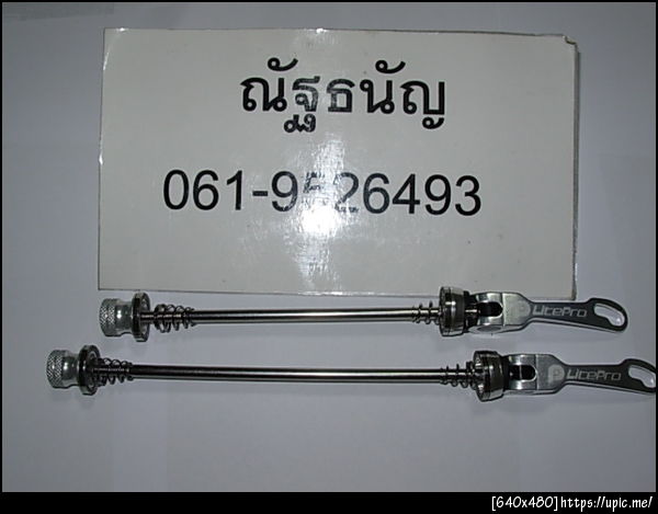 ฝากรูป