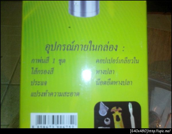 ฝากรูป
