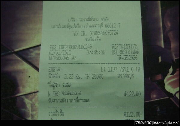ฝากรูป