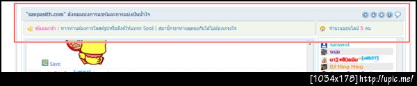 ฝากรูป