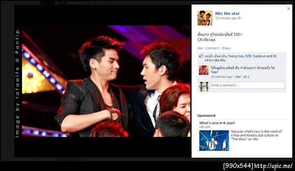 ไปเห็นอะไรบางอย่างในเฟซบุ้ค #แกงฮั่น