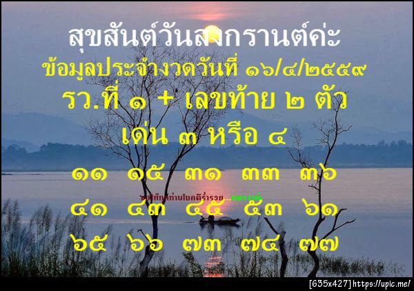 ฝากรูป