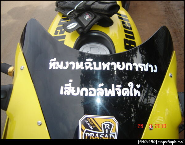 ฝากรูป