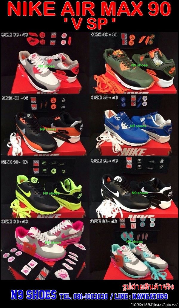 Nike air max 90 V SP